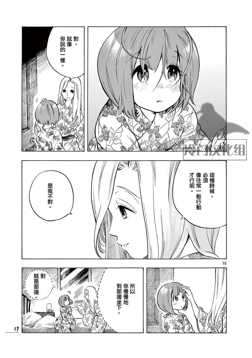 21话 第18页