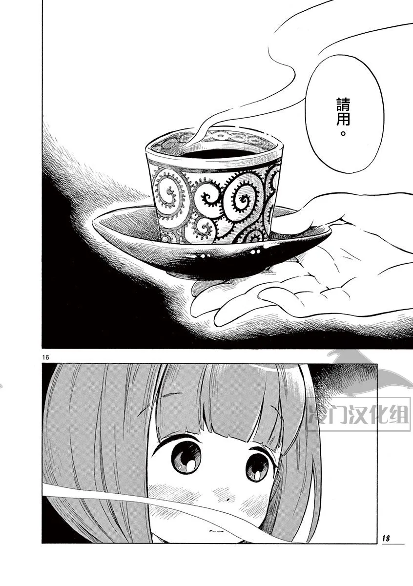 21话 第19页