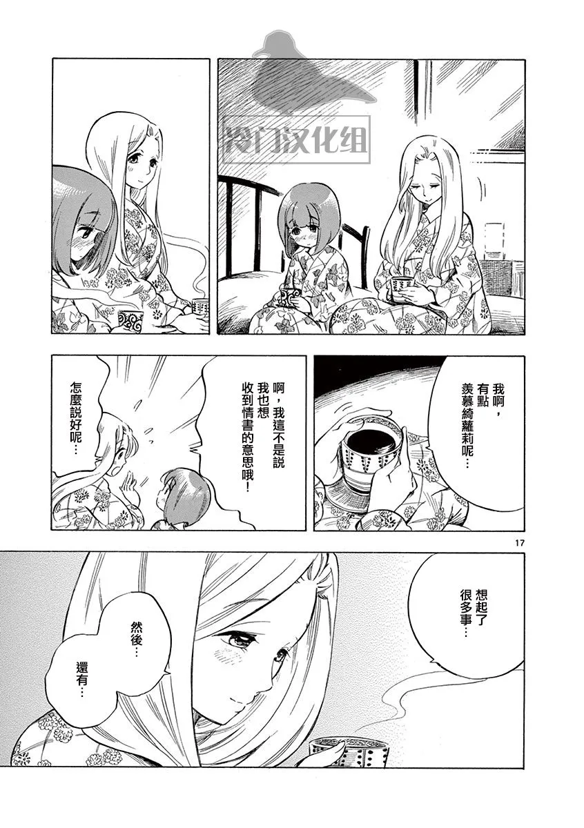 21话 第20页