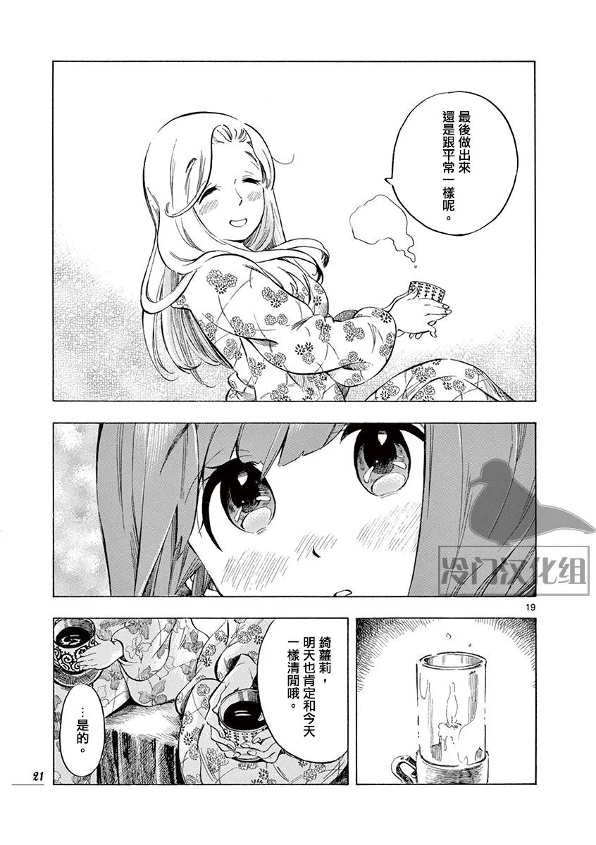 21话 第22页
