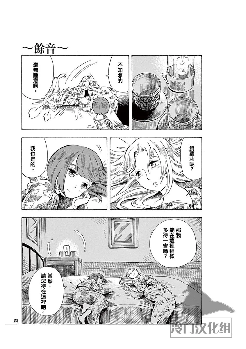21话 第24页