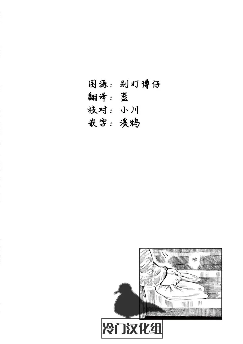 21话 第25页