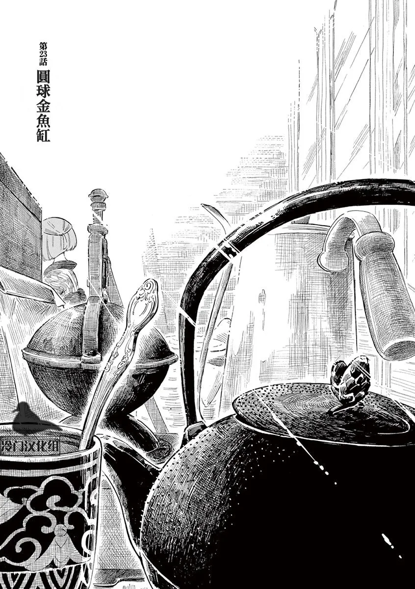 23话 第1页