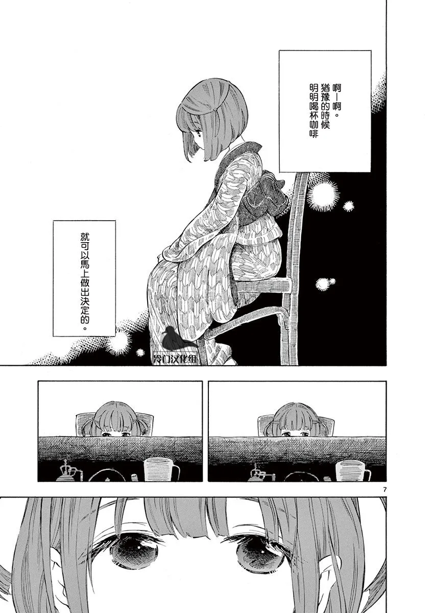 23话 第7页
