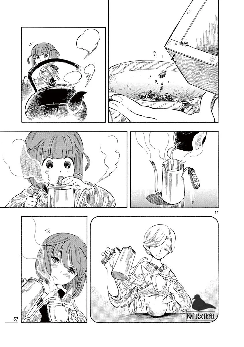 23话 第11页