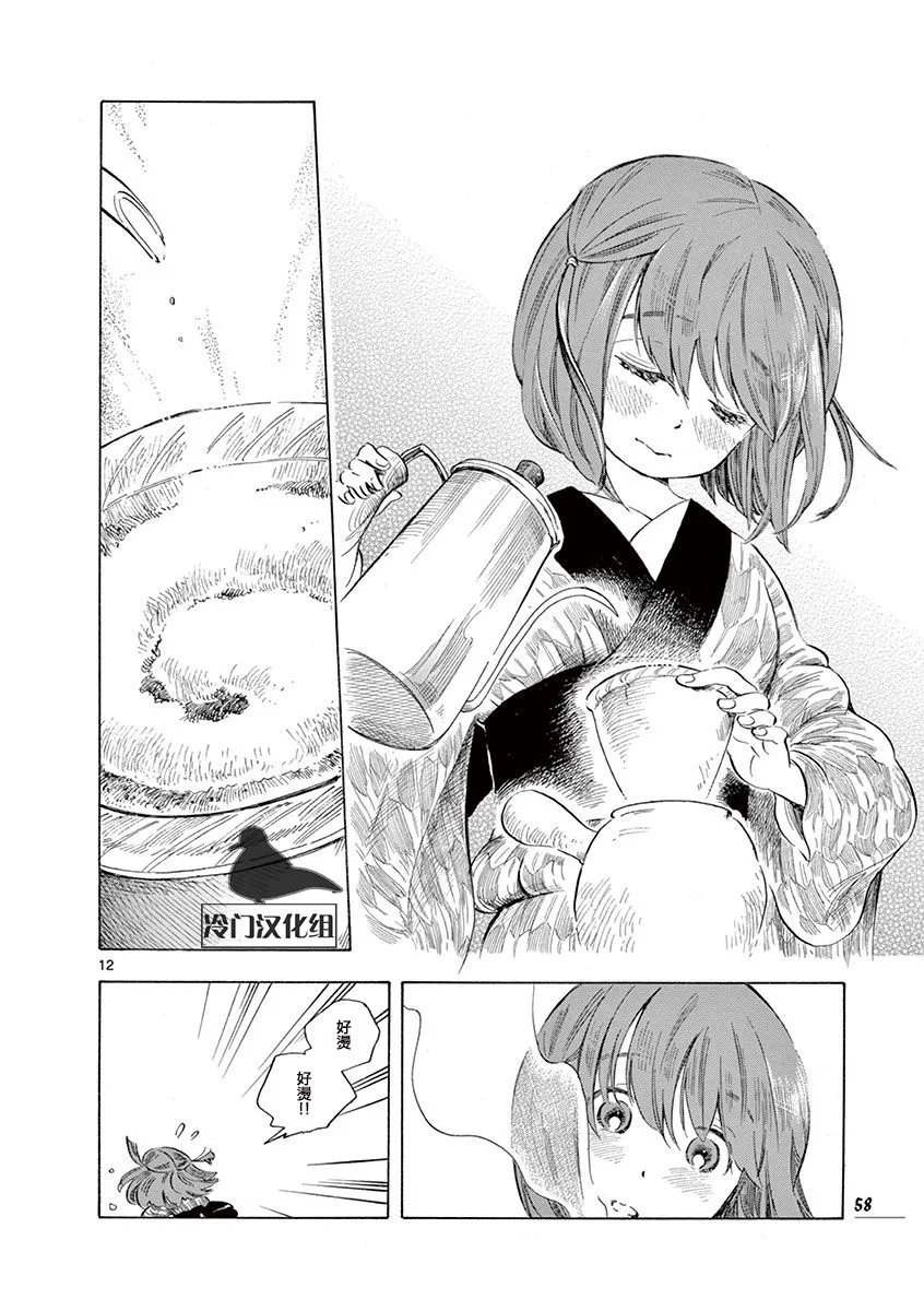 23话 第12页