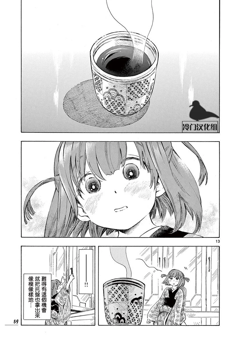 23话 第13页