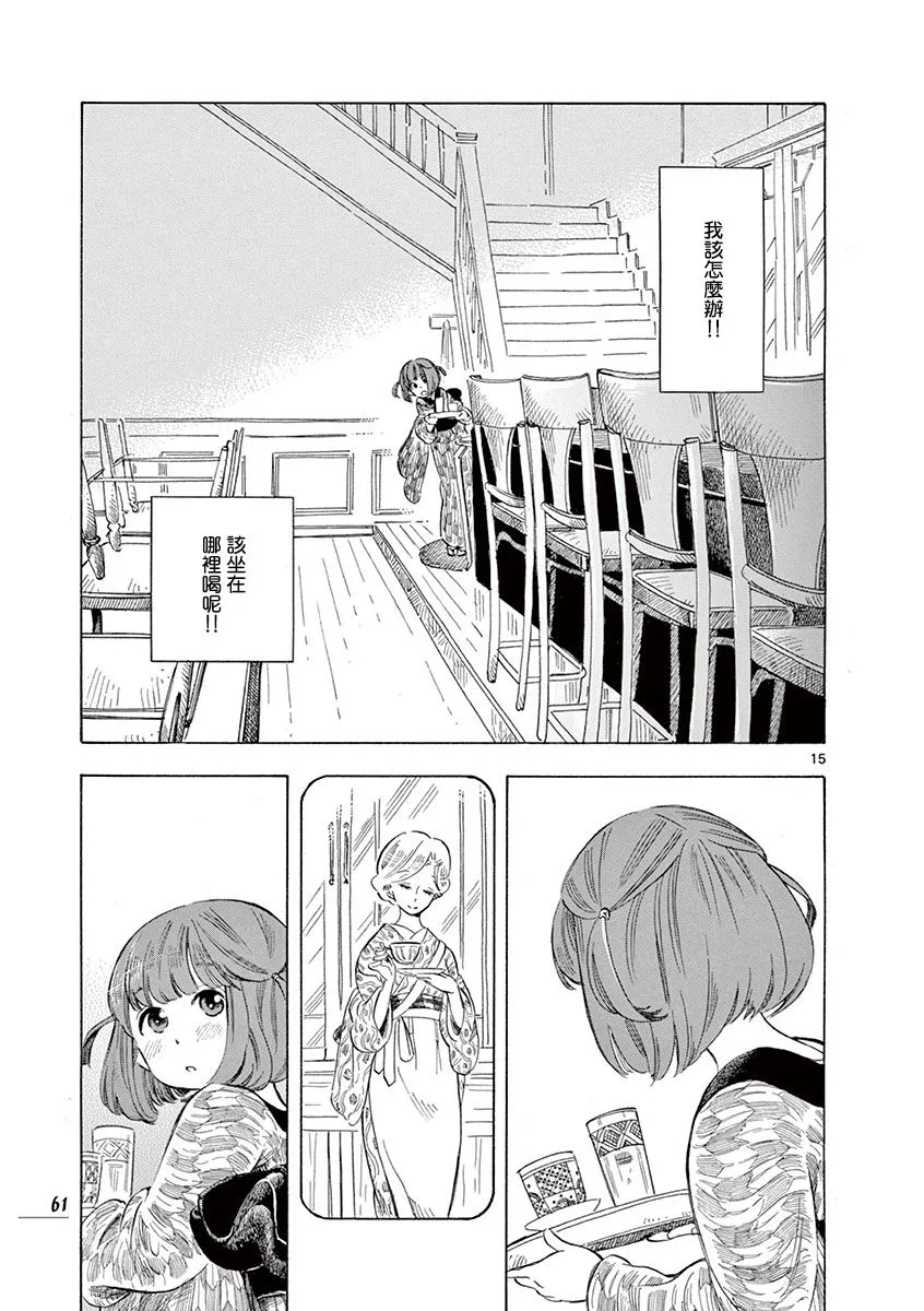 23话 第15页