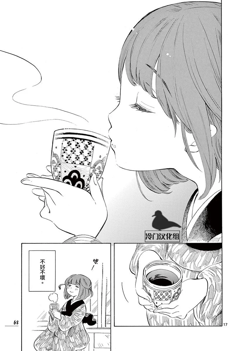 23话 第17页