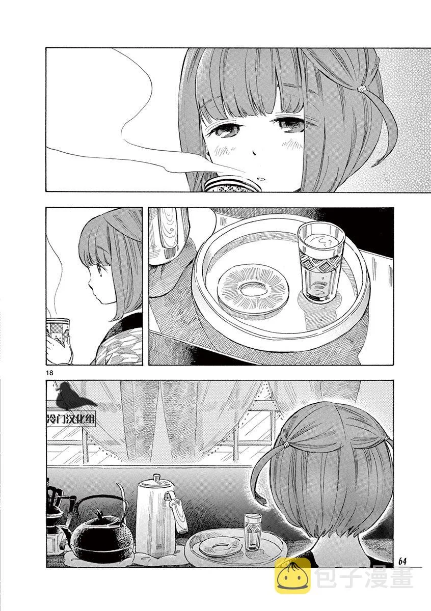 23话 第18页