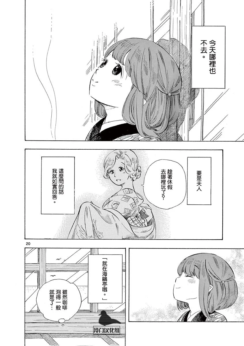 23话 第20页
