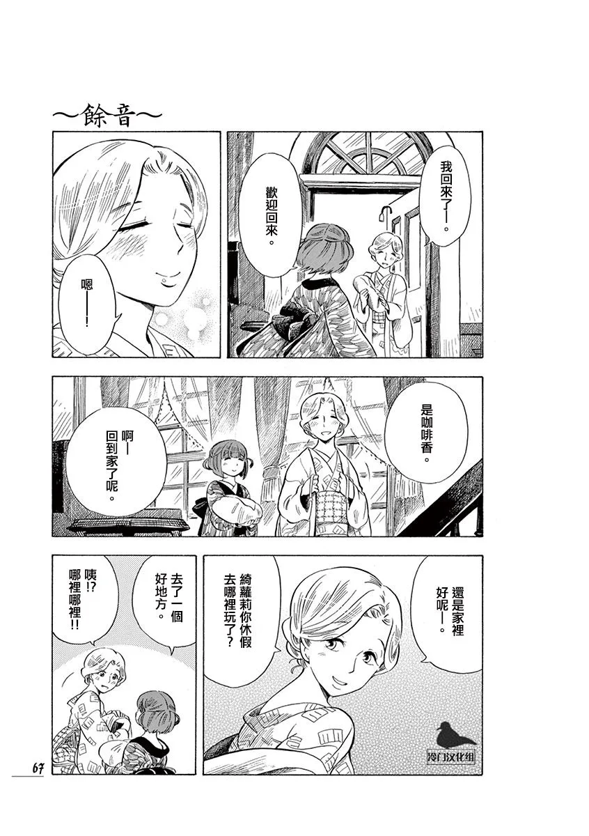 23话 第21页