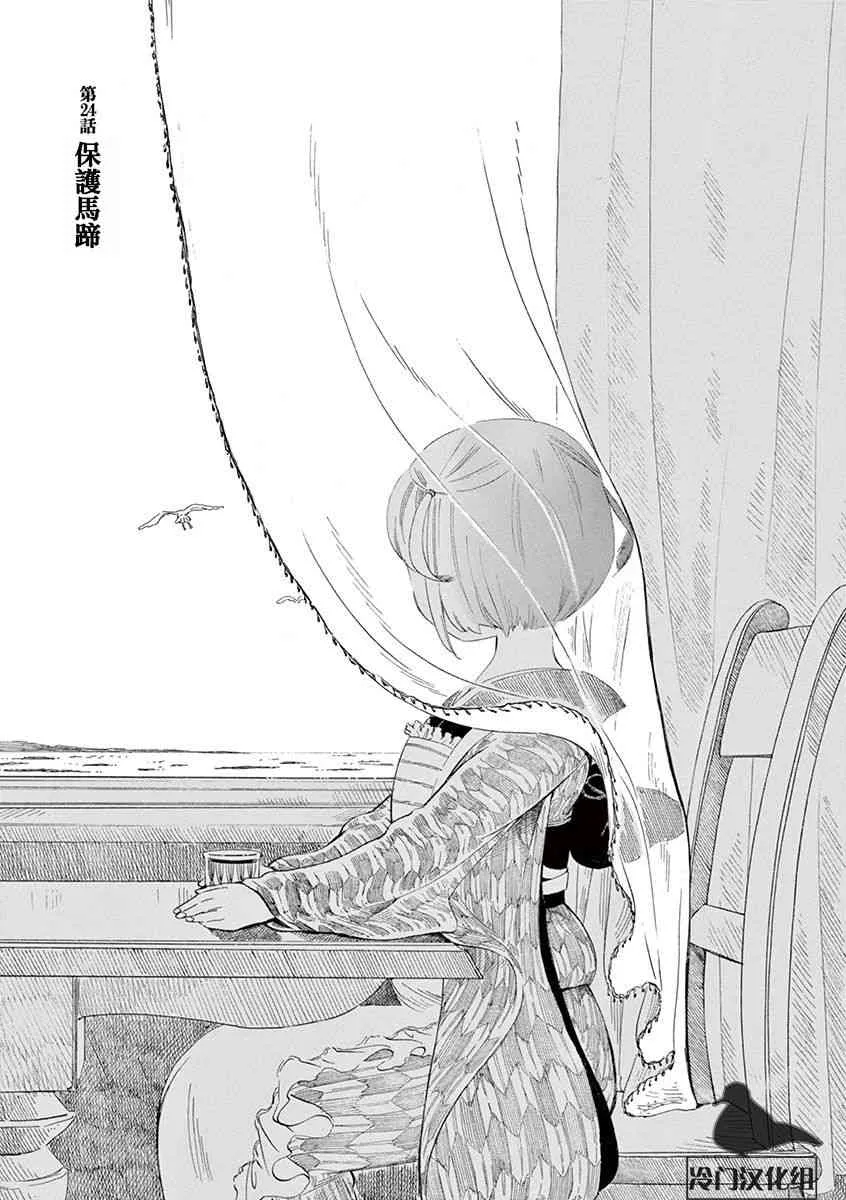 24话 第1页