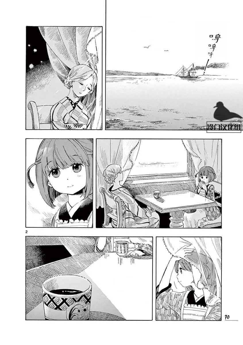 24话 第2页