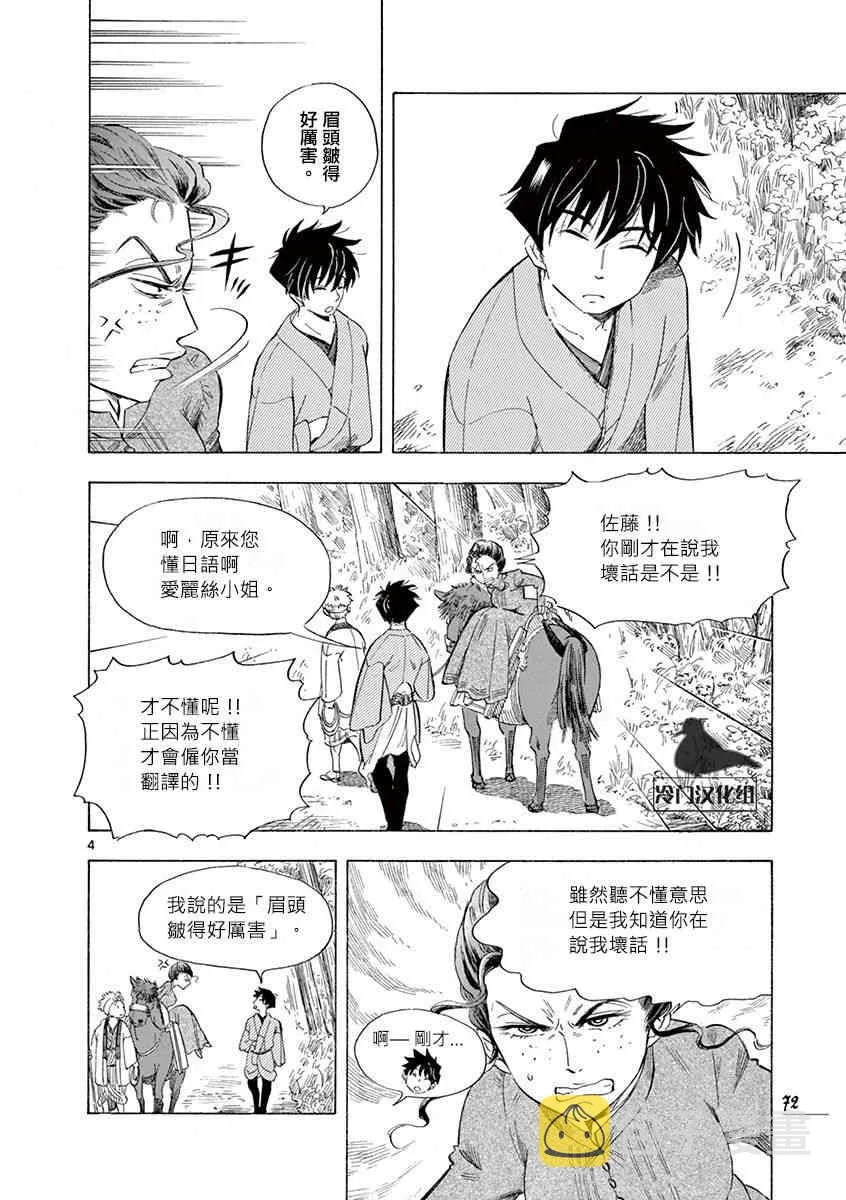 24话 第4页