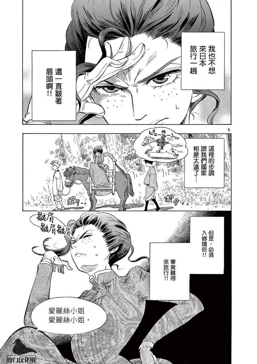 24话 第5页
