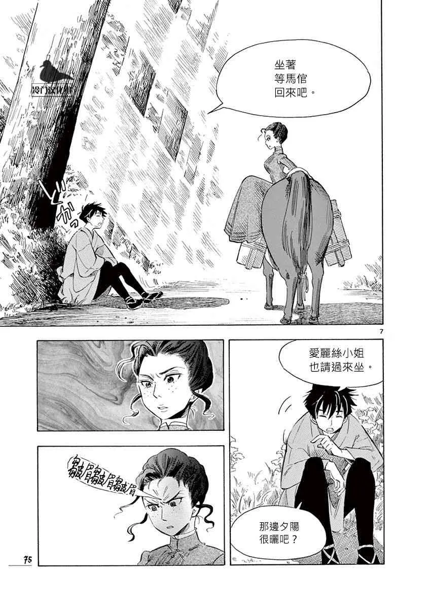 24话 第7页