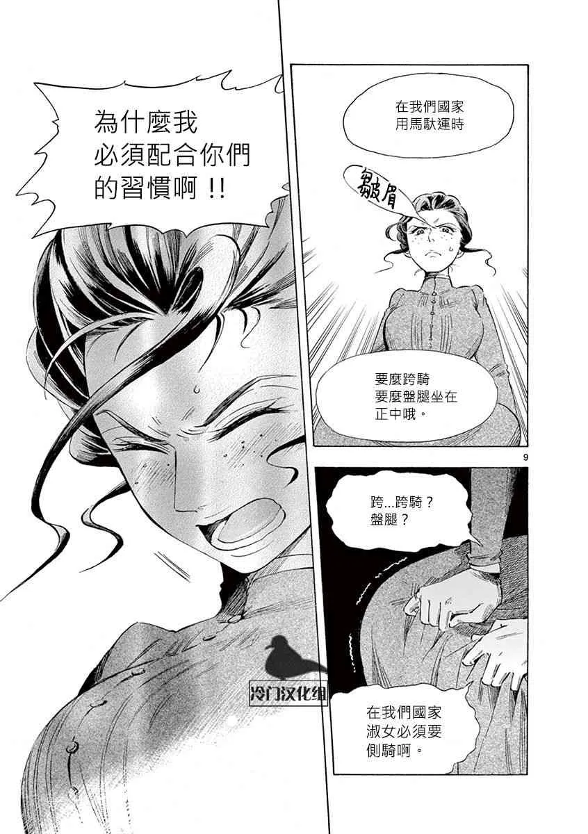 24话 第9页
