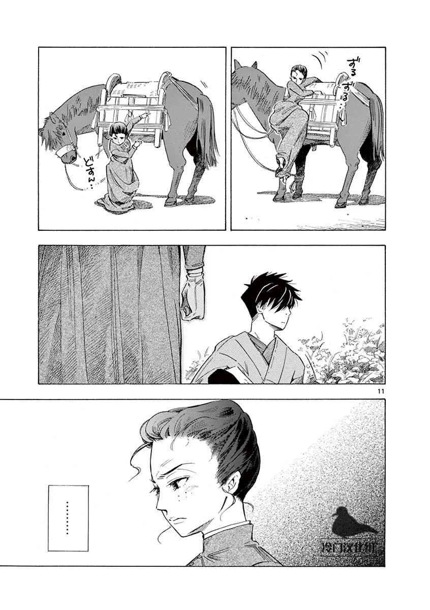 24话 第11页