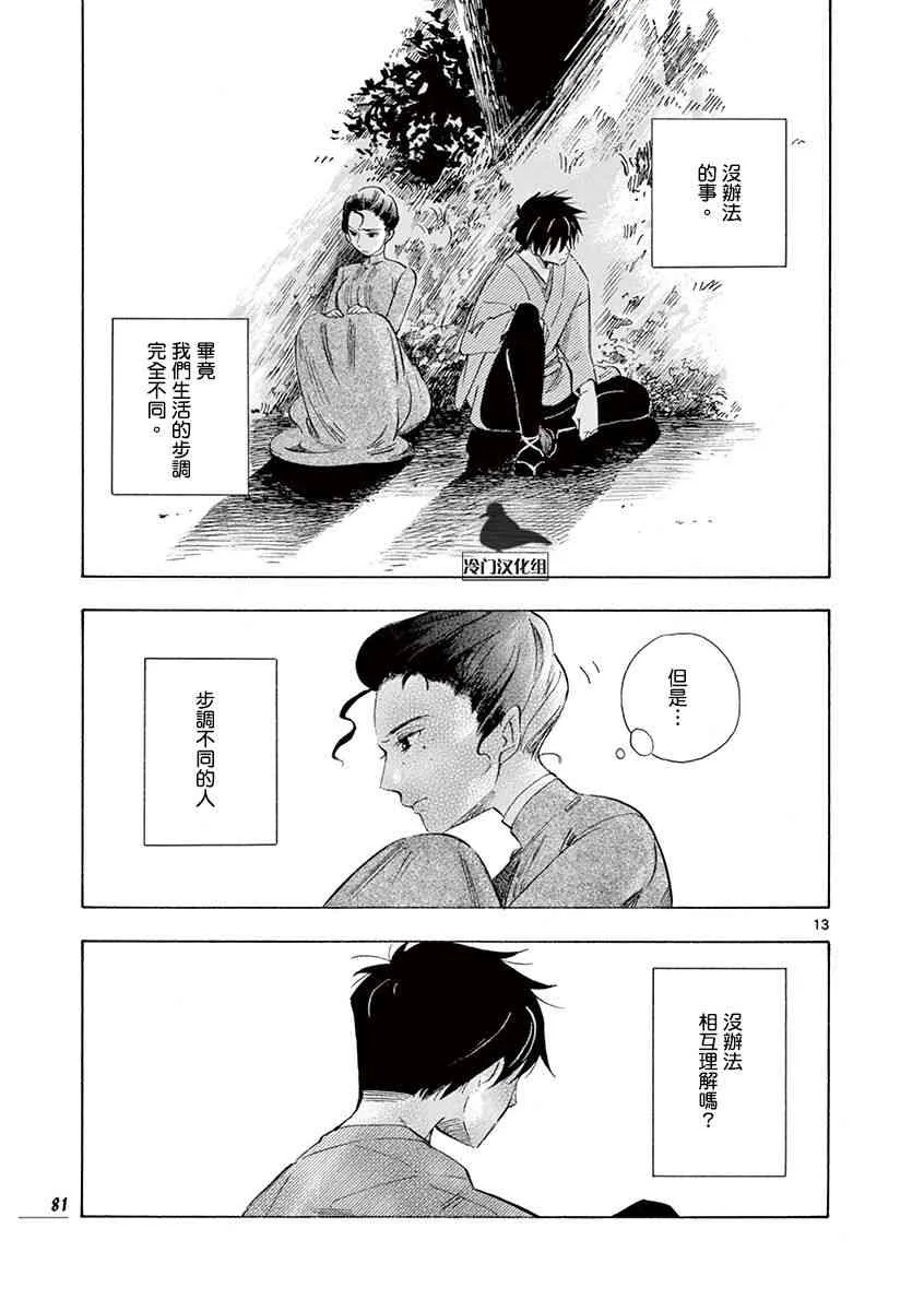 24话 第13页