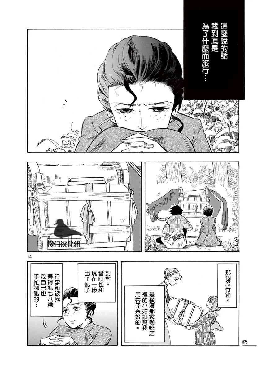 24话 第14页