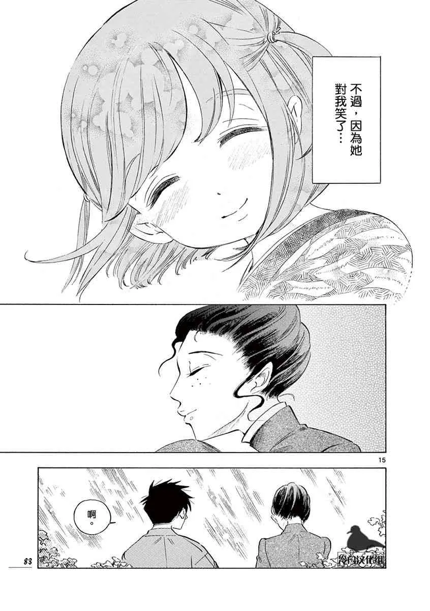 24话 第15页