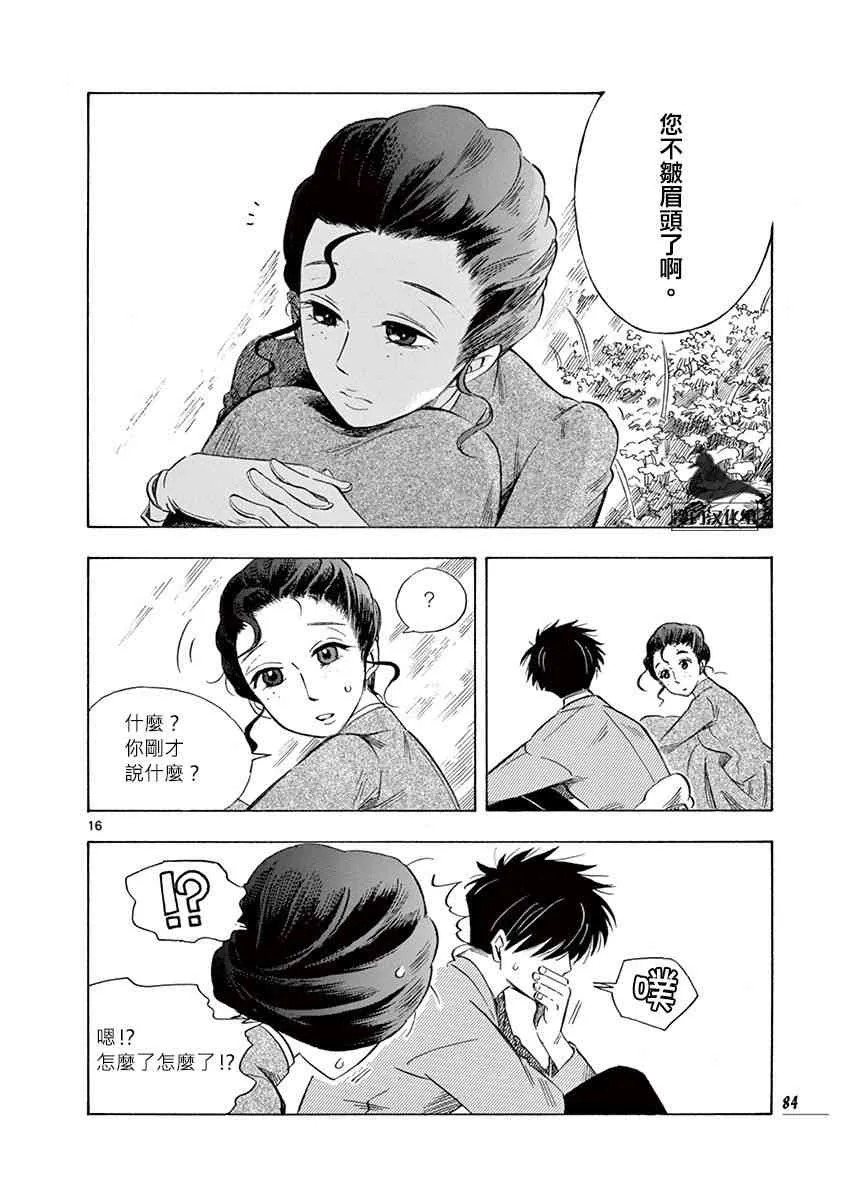 24话 第16页