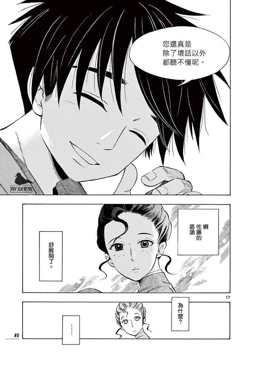 24话 第17页