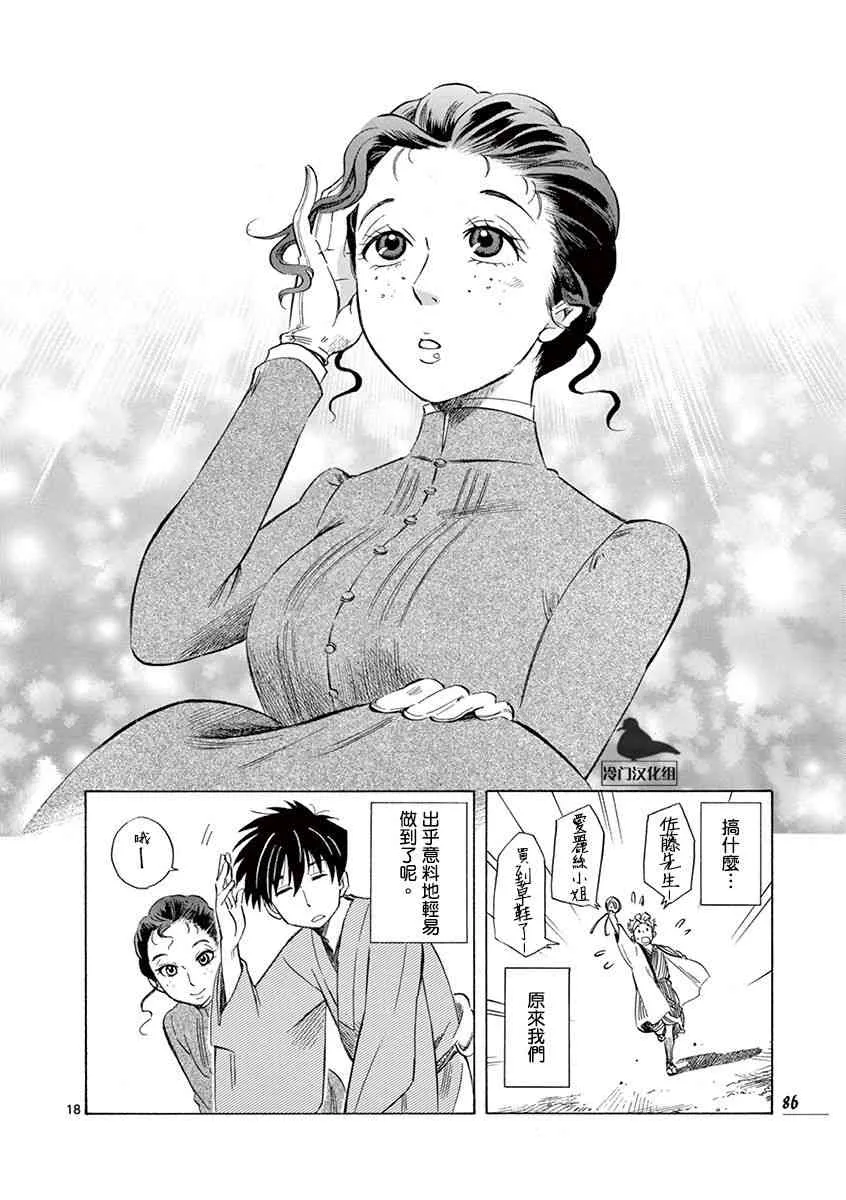 24话 第18页