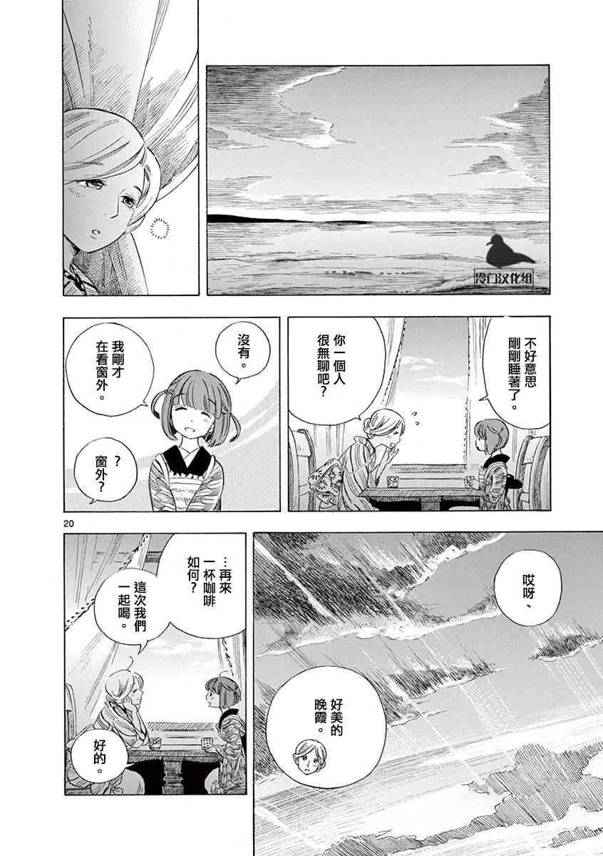 24话 第20页