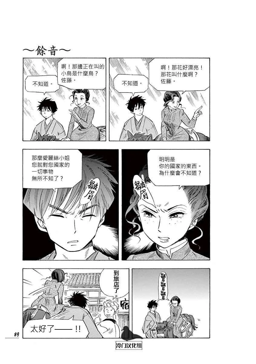 24话 第21页