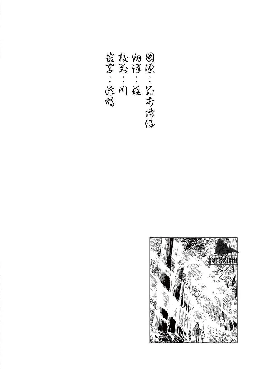 24话 第22页