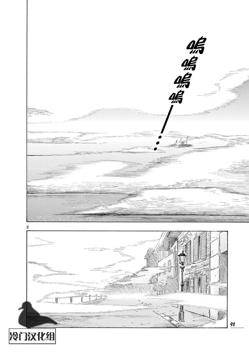 25话 第2页