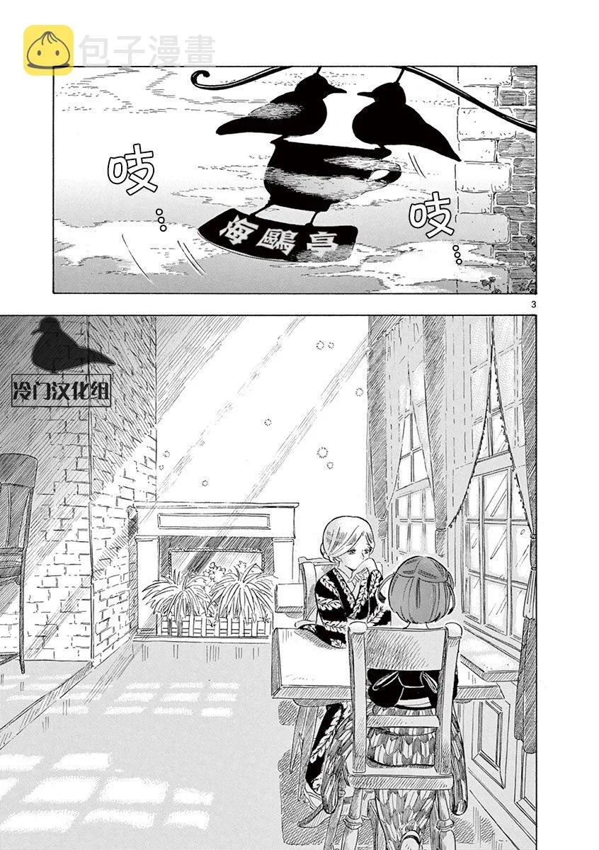 25话 第3页
