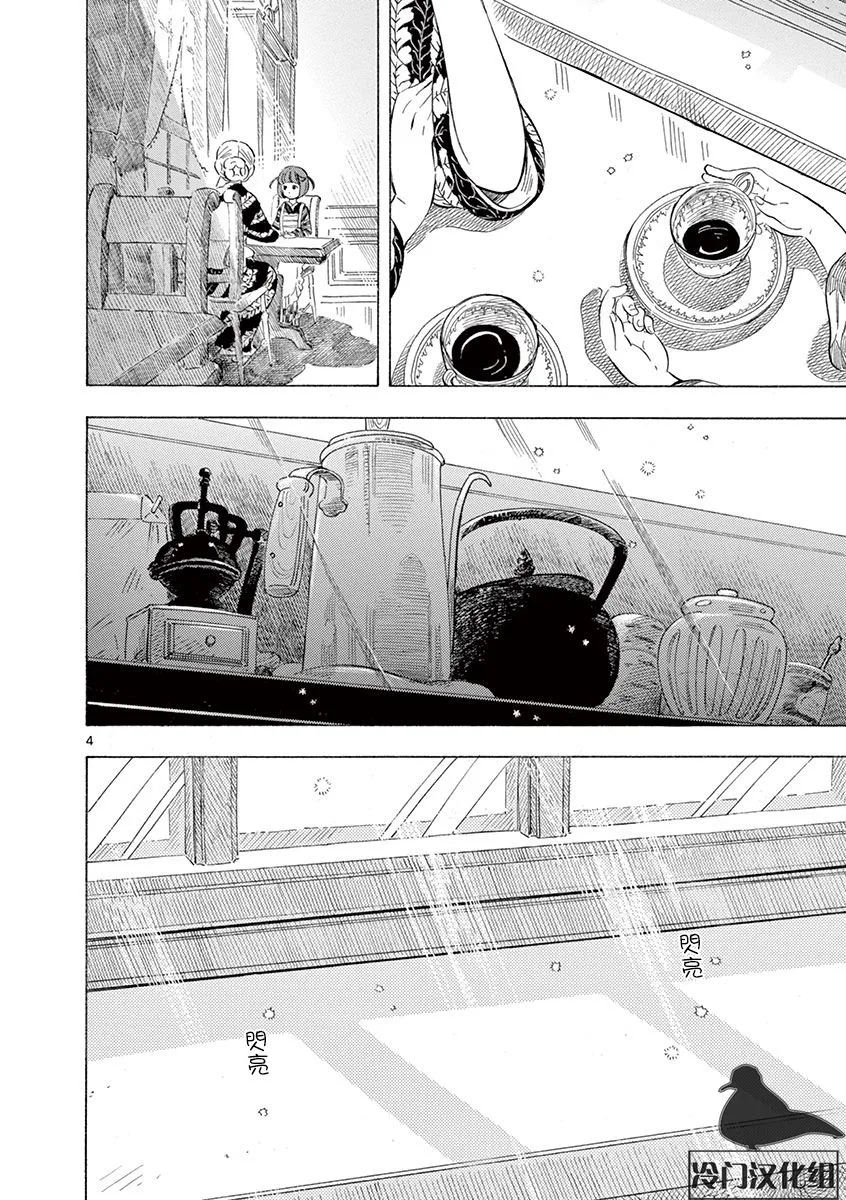 25话 第4页