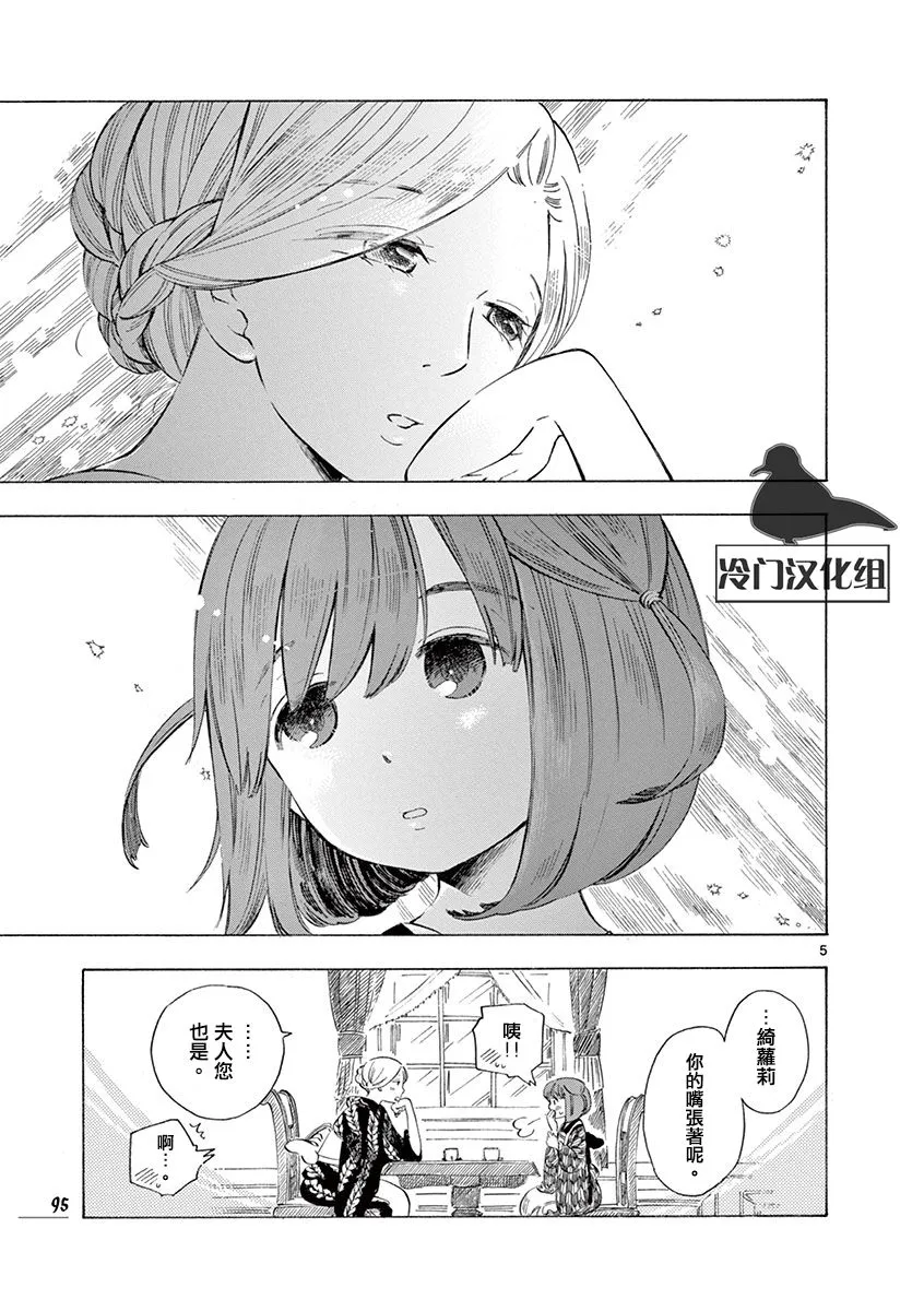 25话 第5页