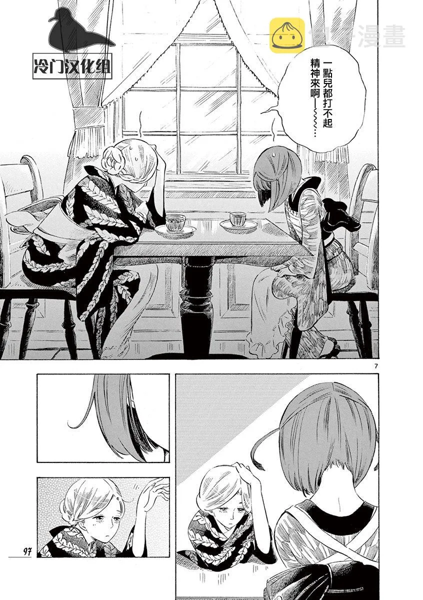 25话 第7页