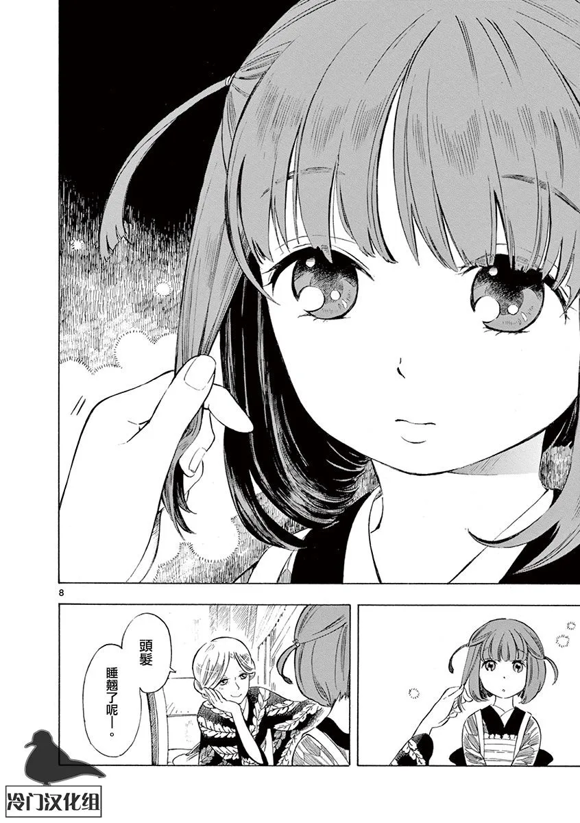 25话 第8页