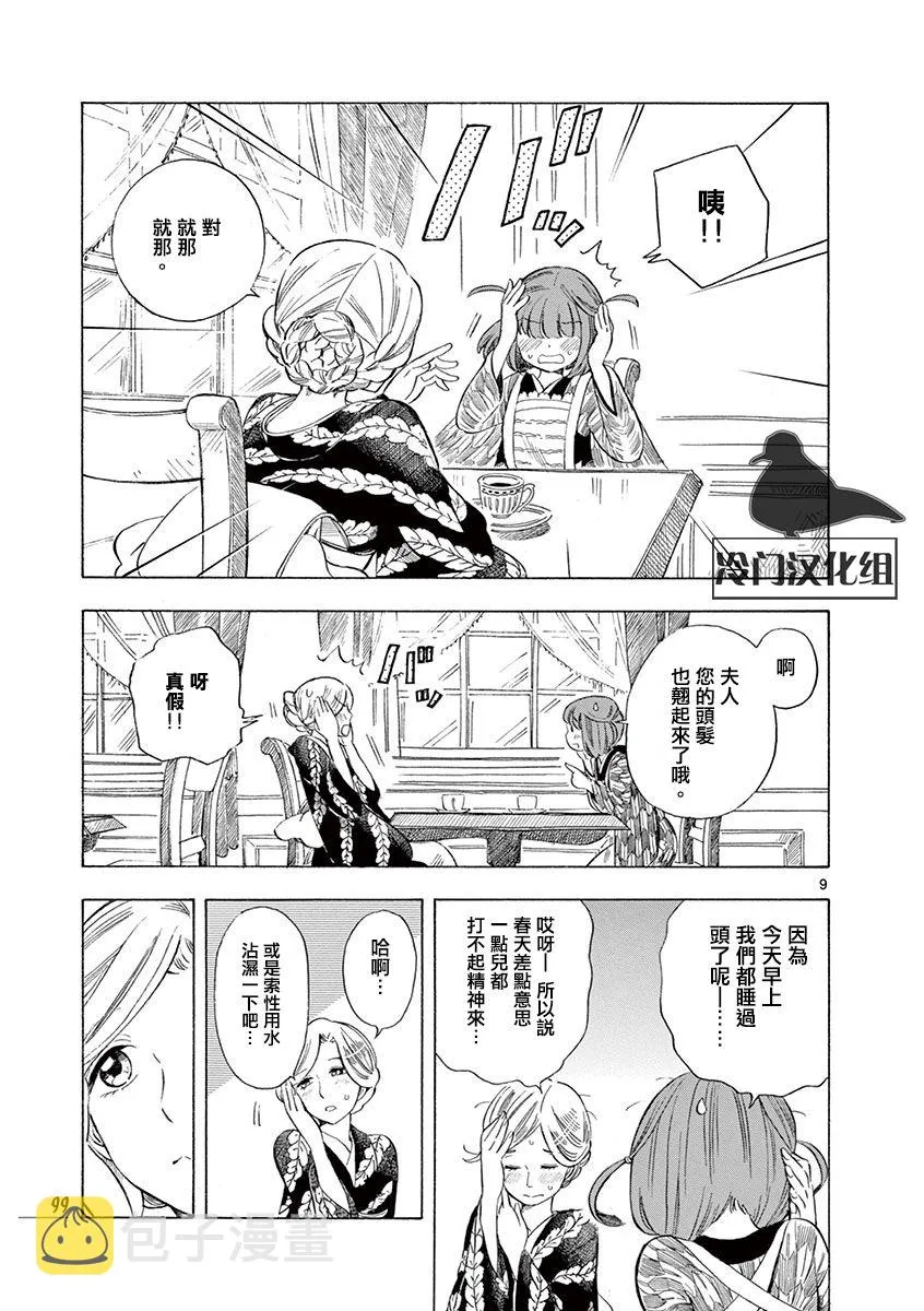 25话 第9页