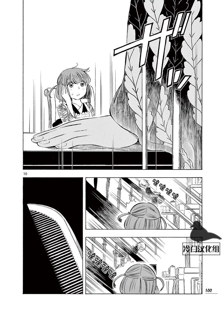 25话 第10页