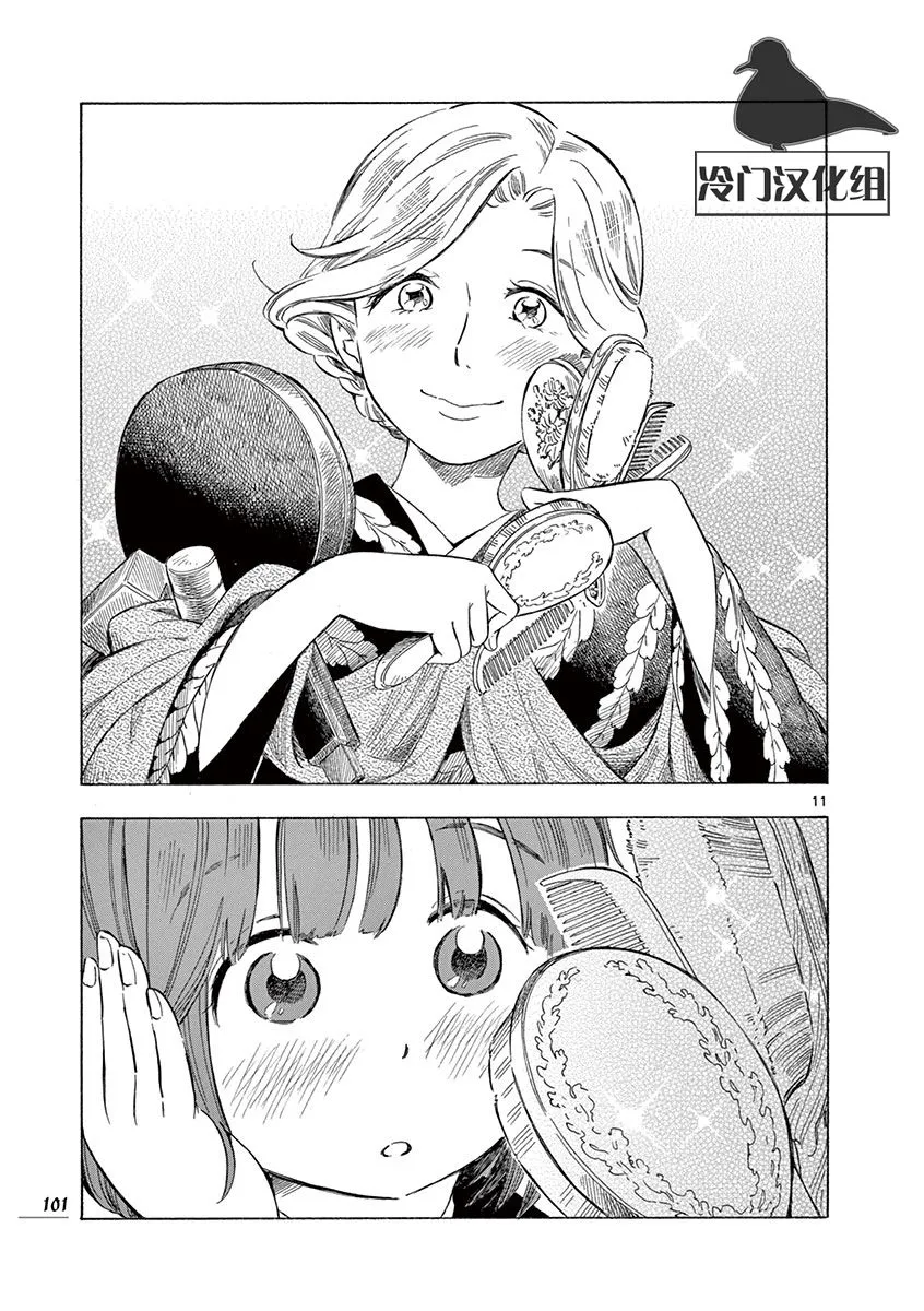 25话 第11页