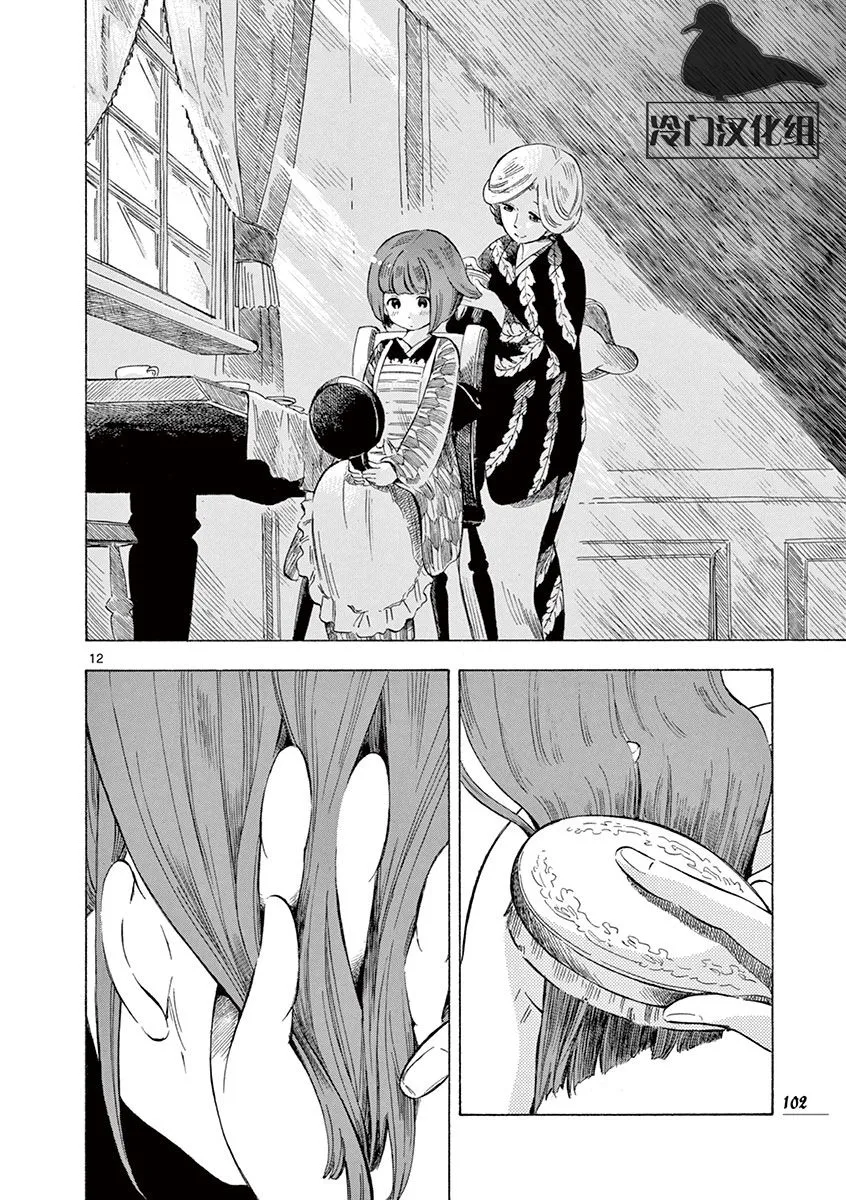 25话 第12页