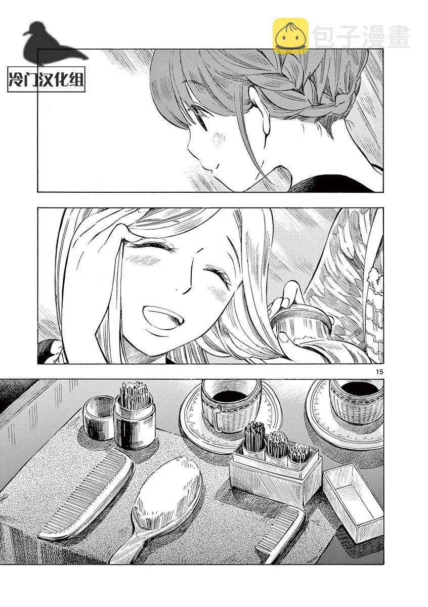25话 第15页