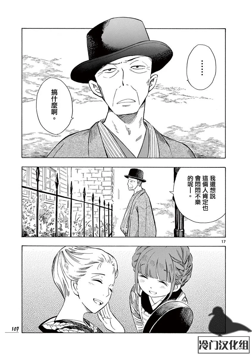 25话 第17页