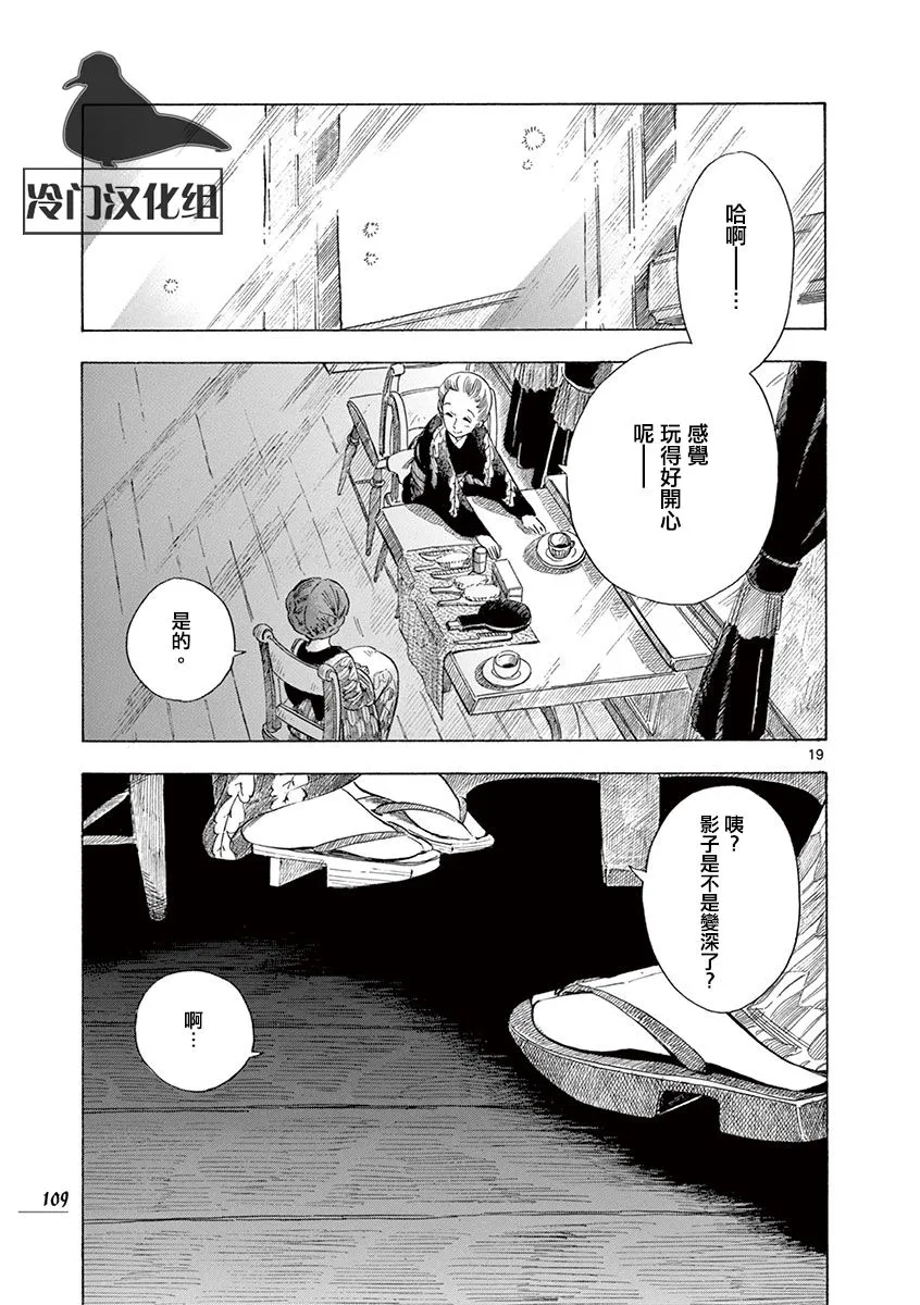 25话 第19页
