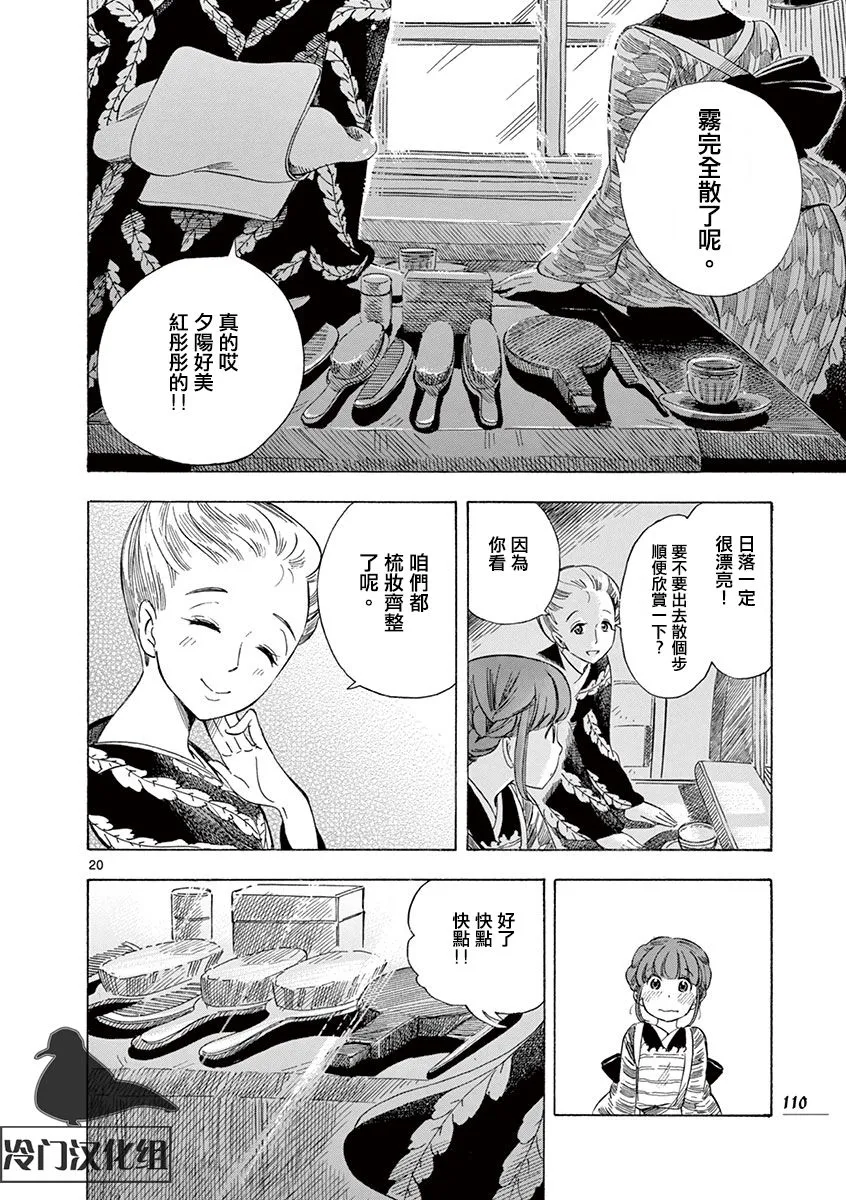 25话 第20页