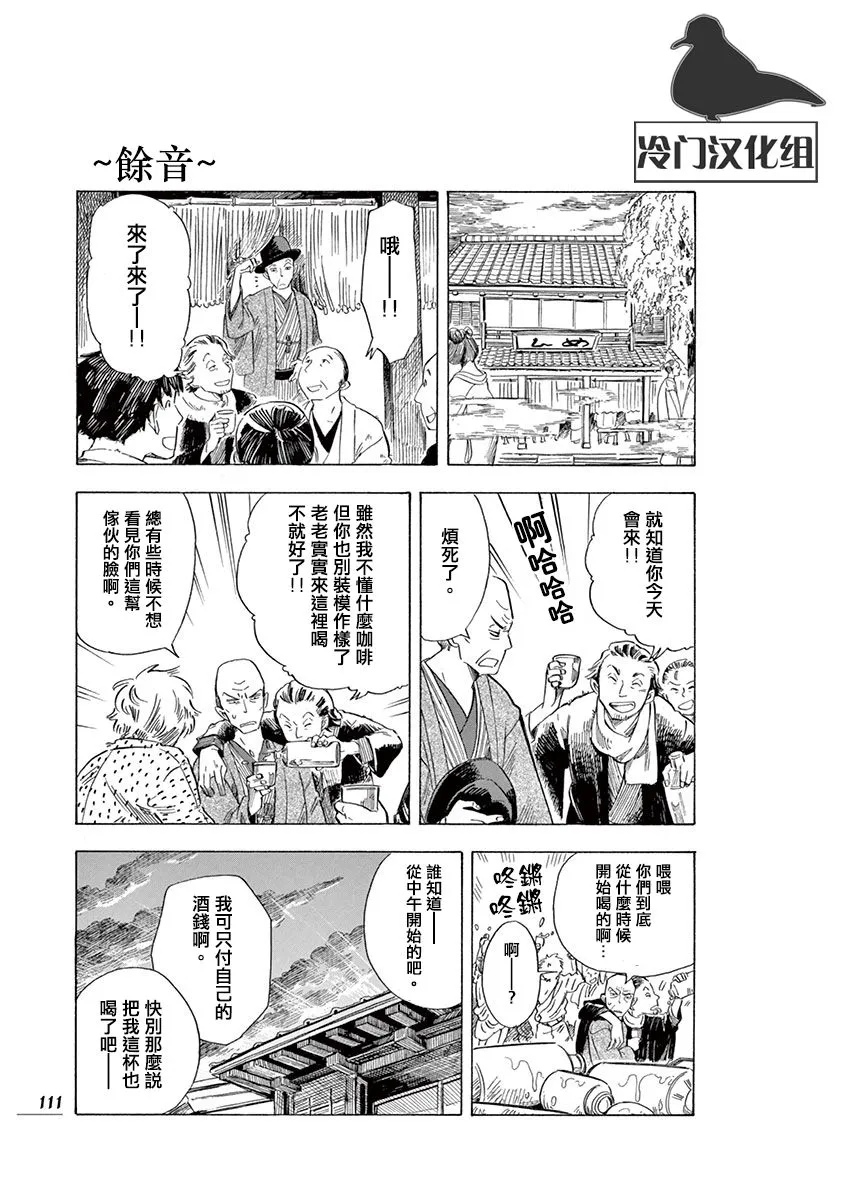 25话 第21页