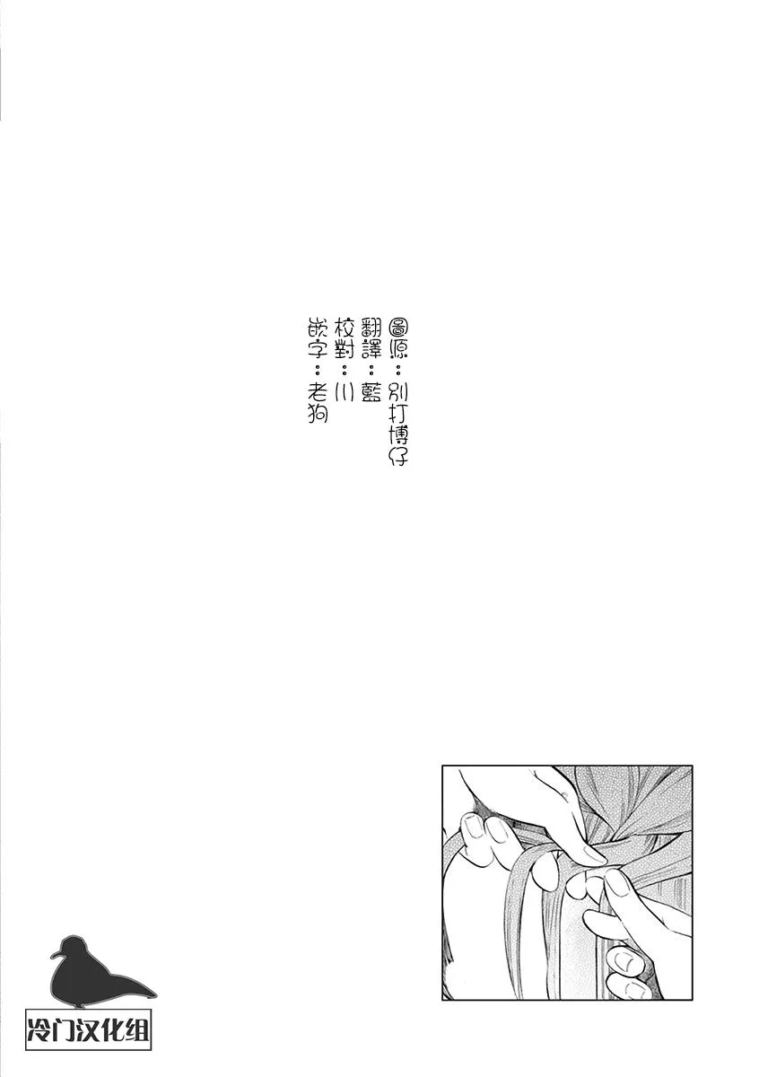25话 第22页
