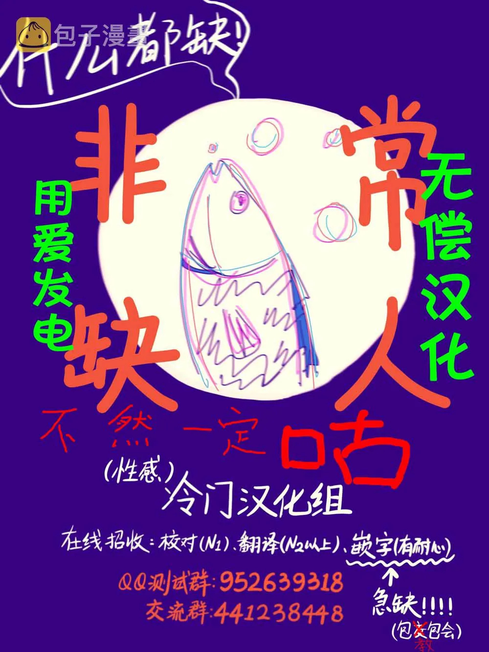 25话 第24页