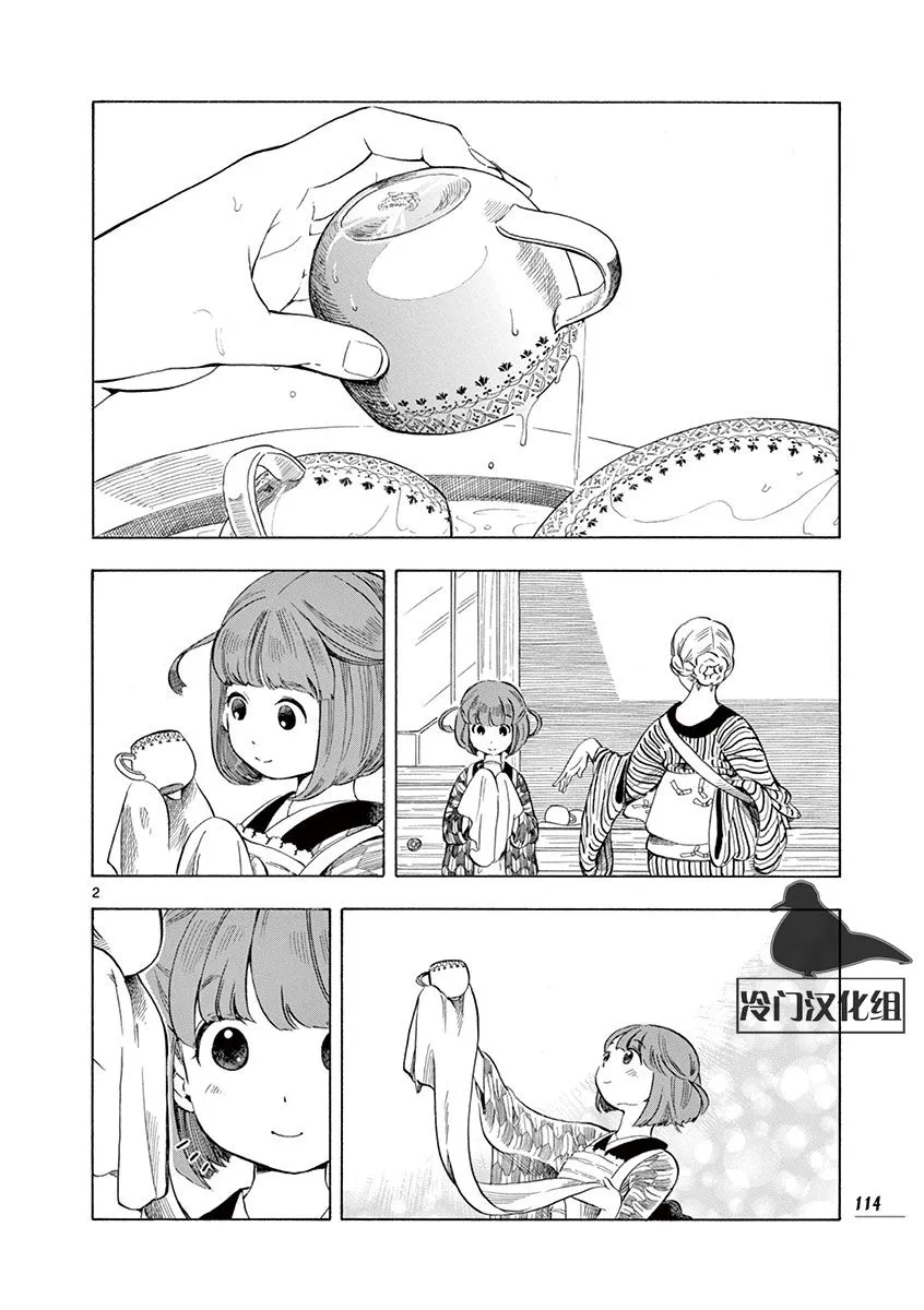 26话 第2页